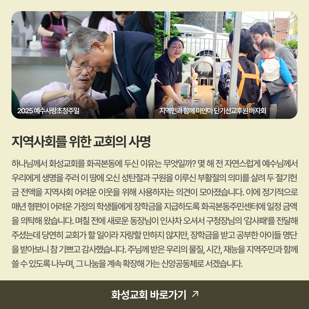 5교회