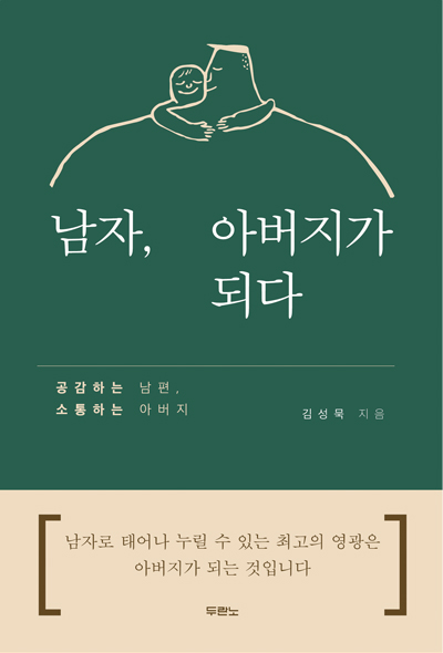 두란노아버지학교운동본부 이미지